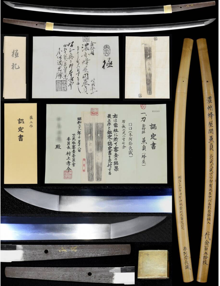 Japanese Sword Tachi 68.7cm Hachiyazeki Kanesada 美濃国蜂屋関兼貞 Muromachi 1400s Certificate
